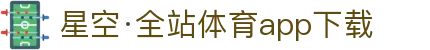 让球盘路网_球队赢盘走势查询与让球数据分析